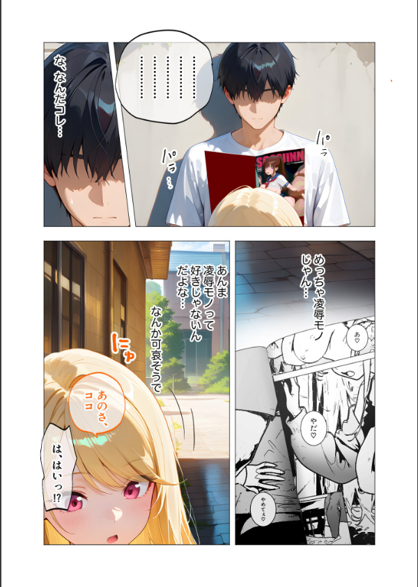 COMICシャルム 1_12枚目の画像